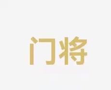 来说